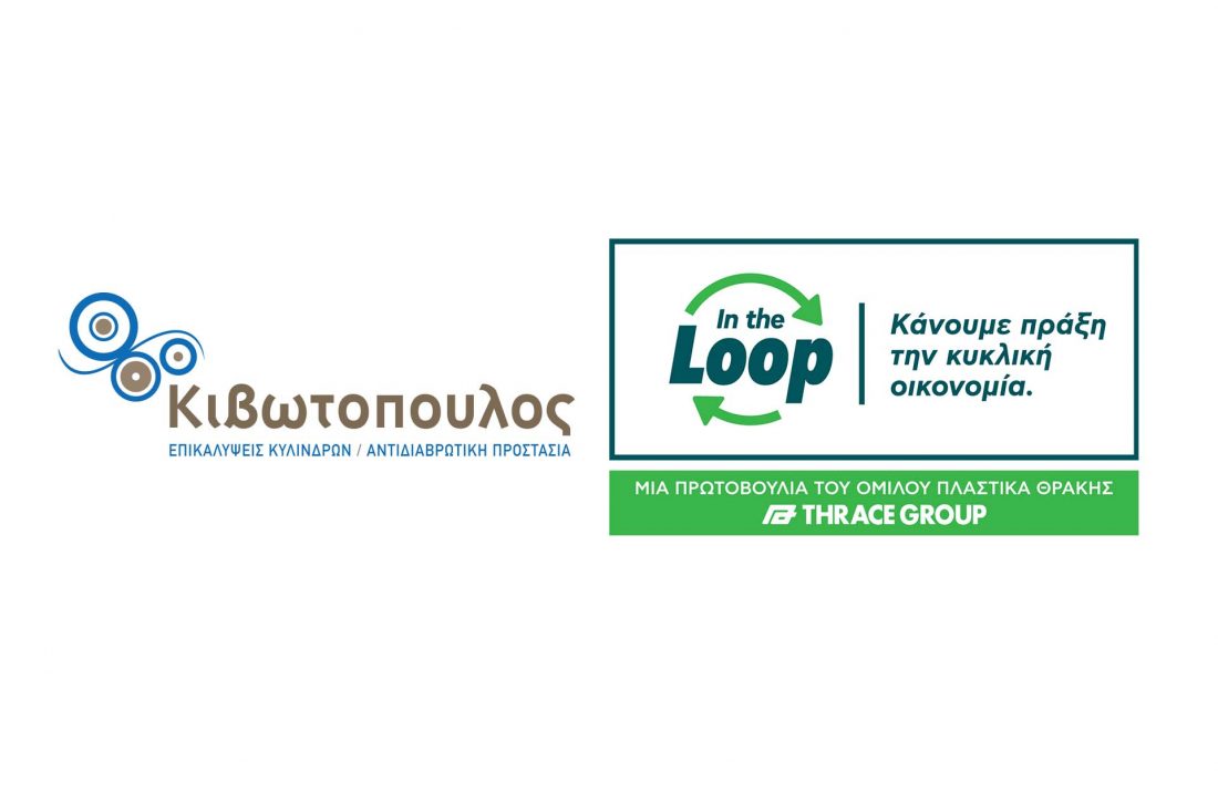 Kivotopoulos- Thrace - In the Loop