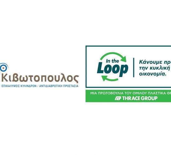 Kivotopoulos- Thrace - In the Loop